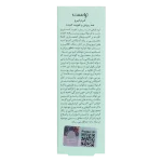کرم ابرو 15 میلی‌لیتر - Image 2